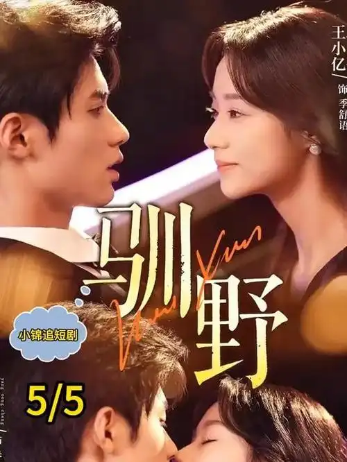 555电影网甜宠短剧总裁的隐藏身份